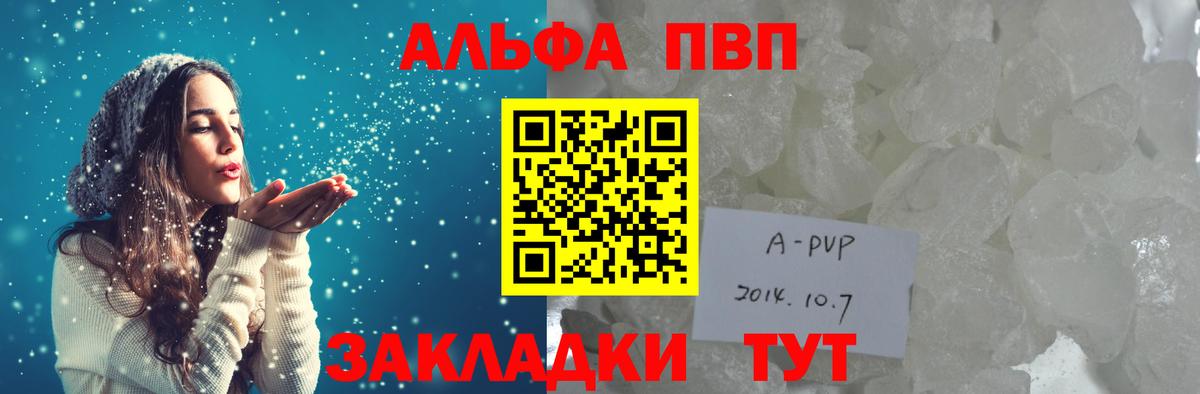 Ковров  A-PVP кристаллы  Вход с VPN  А ПВП кристаллы  APVP крисы CK 