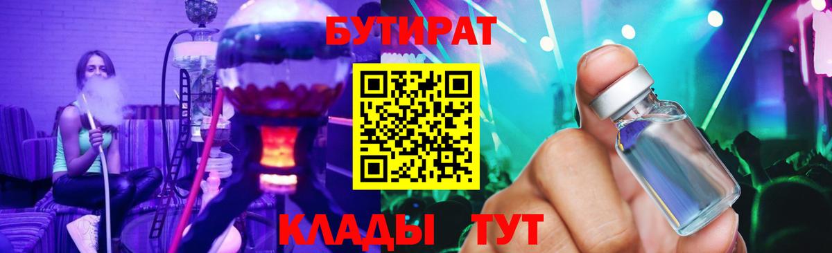 Бутират  Вход с VPN  Ковров  БУТИРАТ жидкий экстази 