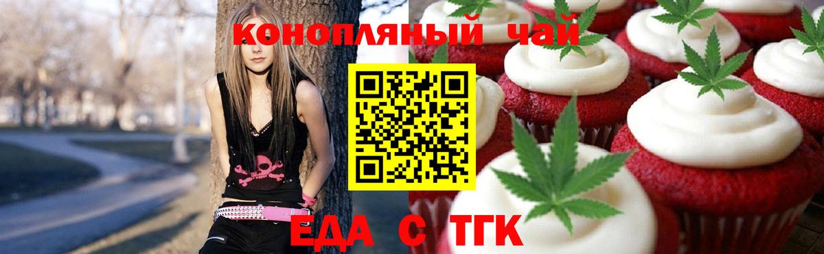 Ковров  Печенье с ТГК конопля  Вход с VPN 