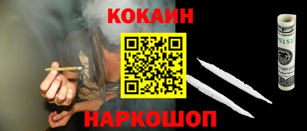 COCAIN Колумбийский  COCAIN Columbia  Вход с VPN  купить наркотик  Ковров 