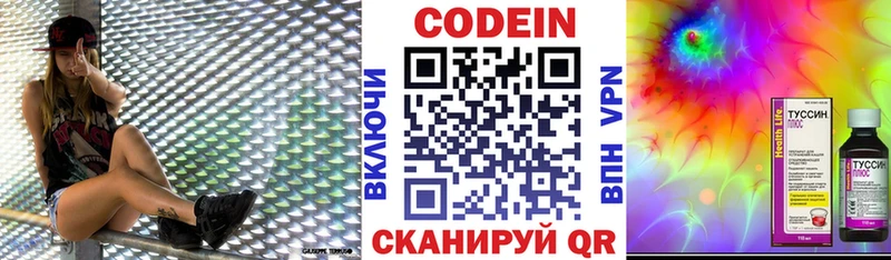 хочу   Ковров  Codein напиток Lean (лин) 