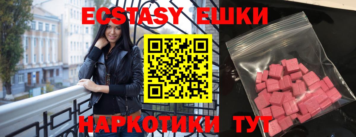 ЭКСТАЗИ  Ecstasy Philipp Plein  Ковров  Вход с VPN  ЭКСТАЗИ 280мг 