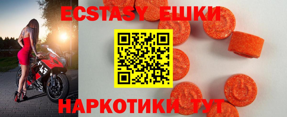 ЭКСТАЗИ XTC Ковров