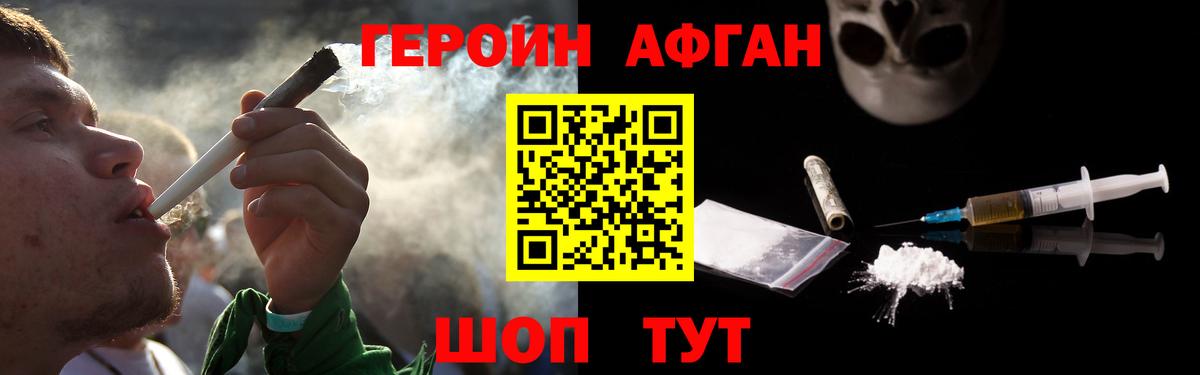 Ковров  ГЕРОИН гречка  Героин  Вход с VPN 
