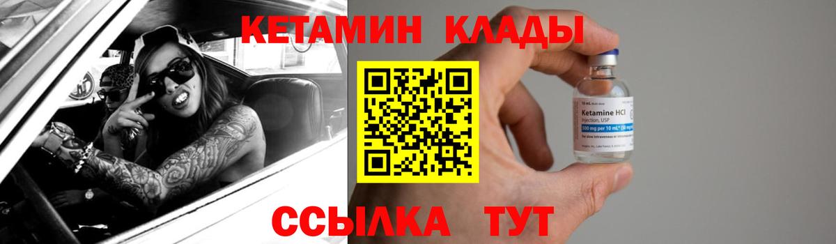 КЕТАМИН VHQ  Кетамин ketamine  Ковров  Вход с VPN 