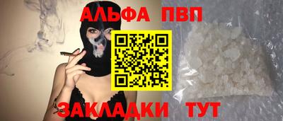 таблы Новокубанск