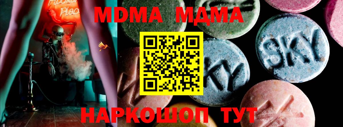 МДМА Molly Ковров