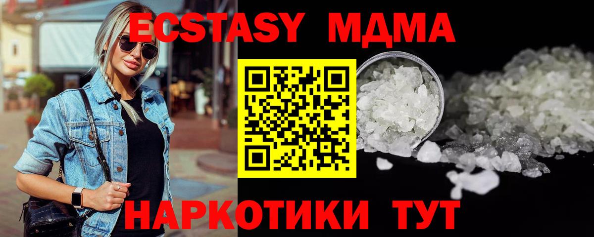 Ковров  MDMA VHQ  Вход с VPN  MDMA кристаллы 