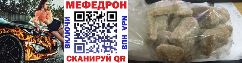 Меф кристаллы  Ковров 