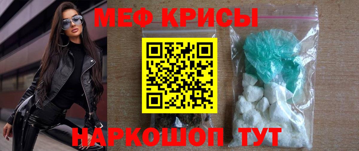 наркотики  мега онион  Вход с VPN  Мефедрон кристаллы  Ковров  Мефедрон 