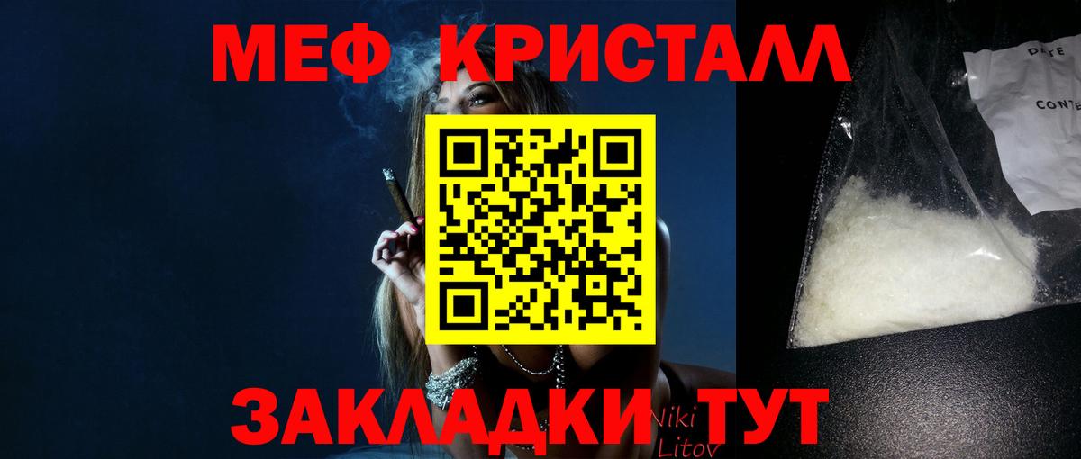 Мефедрон мука Ковров