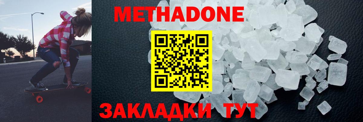 Метадон VHQ  Вход с VPN  МЕГА зеркало  площадка телеграм  Ковров 