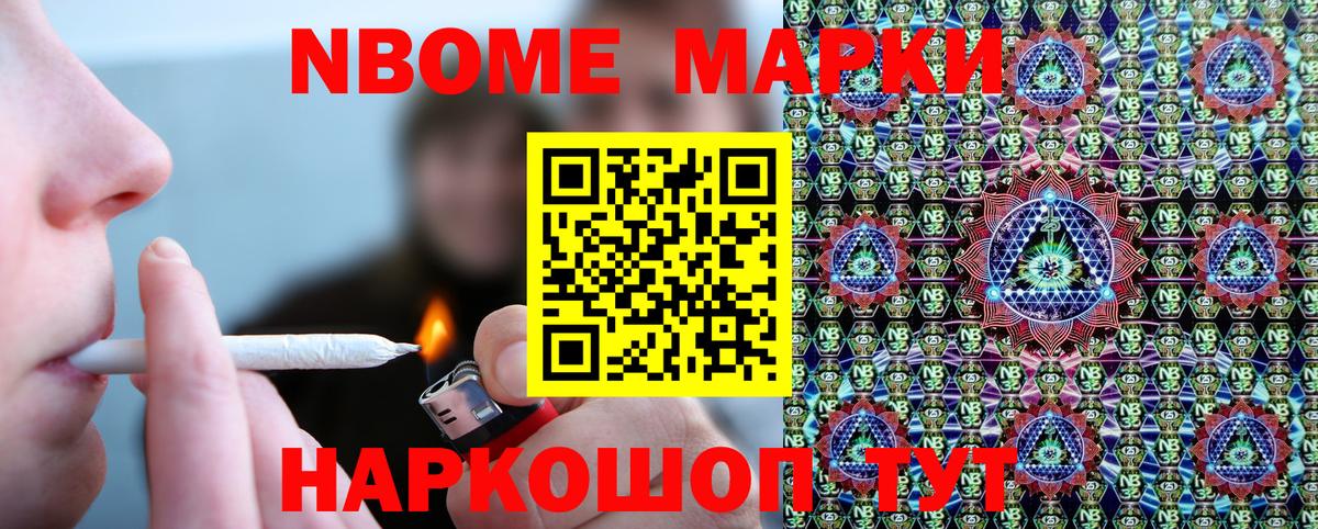 Наркотические марки 1500мкг Ковров