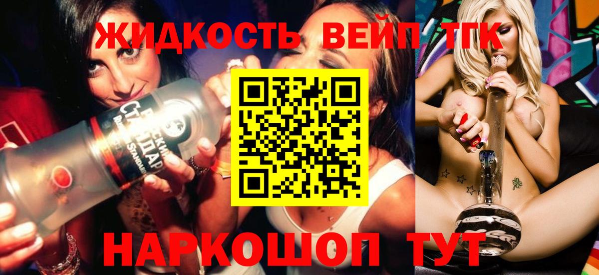 ТГК THC oil  Вход с VPN  Ковров  Дистиллят ТГК THC oil 